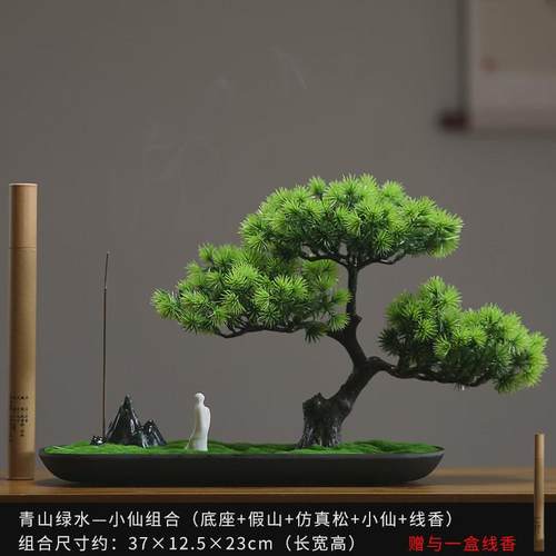 书房装饰盆栽办公室摆件创意新中式玄关仿真迎客松盆景植物微景观