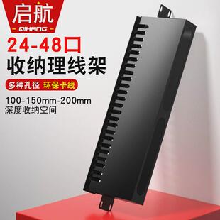 12档24口48口机柜收纳式理线架隐藏跳线通道式金属理线器多款深度
