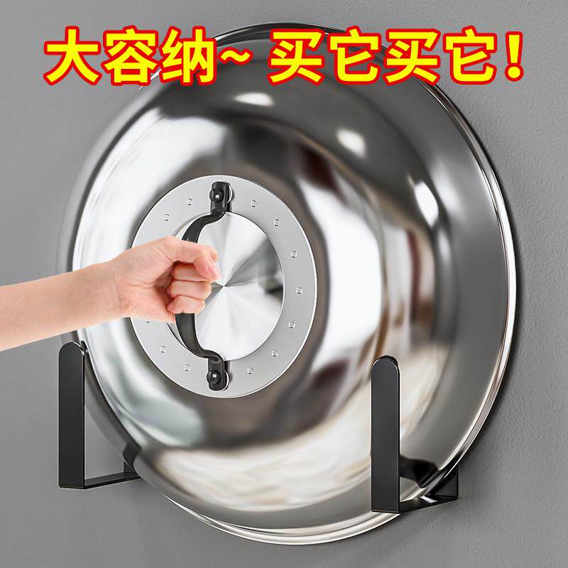大尺寸锅盖架神器壁挂式免打孔放置厨房菜板砧板案板收纳置物架子