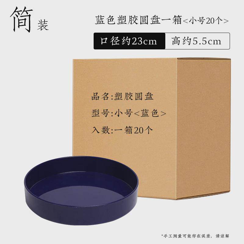 小花盆塑胶圆盘花盘日式剑山插花器皿小原流款中式花道禅意花盆
