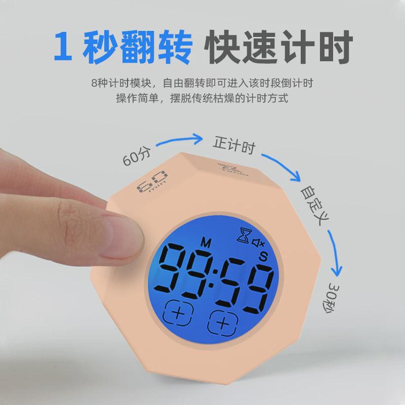 魔方重力计时器健身学习专用翻转可视化时间管理儿童写作业定时器