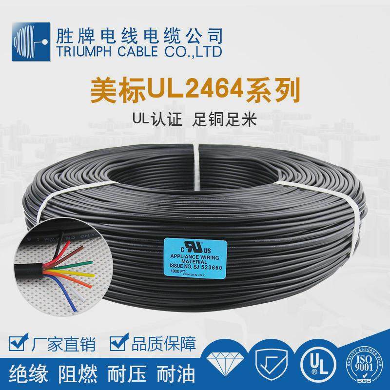 胜牌黑色24643芯过粉线16awg246416#三芯护套信号线纯铜,电子/电工,护套线,淘宝优惠券,粉丝福利购,淘宝优惠卷