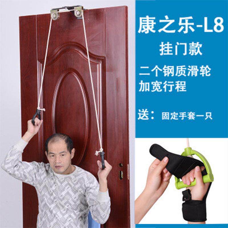康之乐上肢康复滑轮吊环训练器中风偏瘫康复器材肩关节训练滑轮