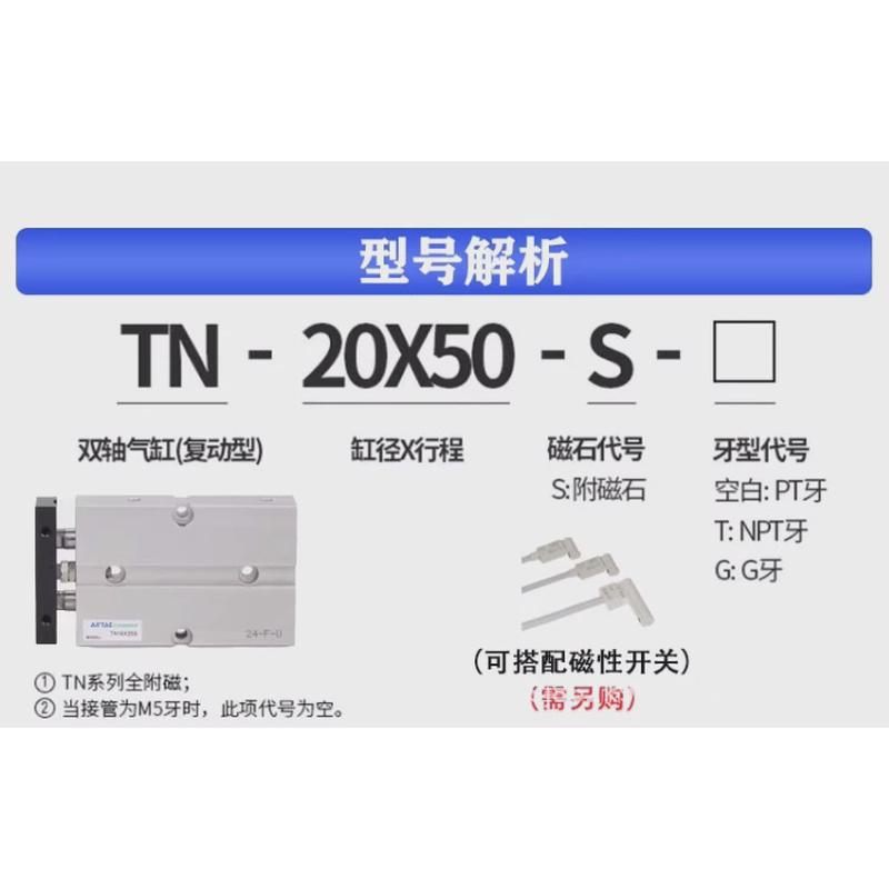 亚德双轴型tn气缸10162025324050x30x75x150x300s客双杆缸