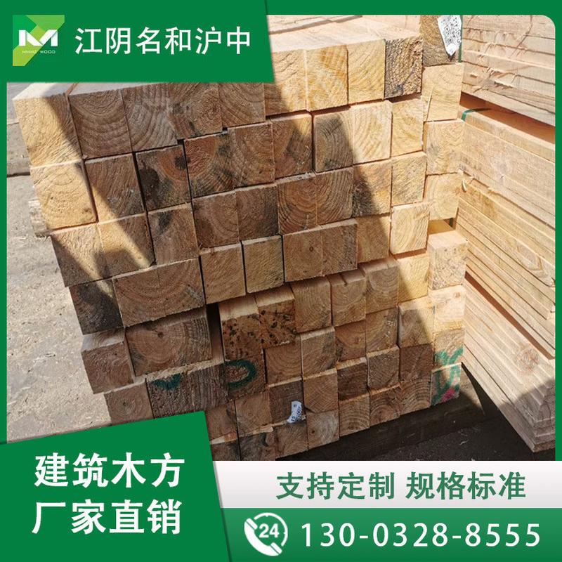 沪中木业8*8木方木方9*9樟子松方木建筑樟子松多种规格库存充足