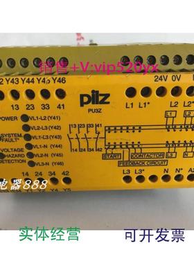 现货供应皮尔兹安全继电器PIlzPU3Z230VAC3no1n/c775507