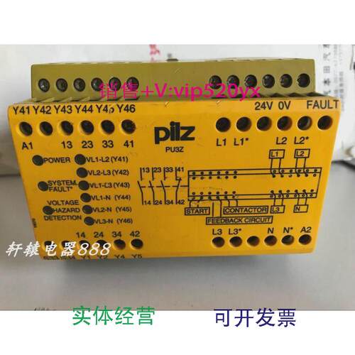 现货供应皮尔兹安全继电器PIlzPU3Z230VAC3no1n/c775507