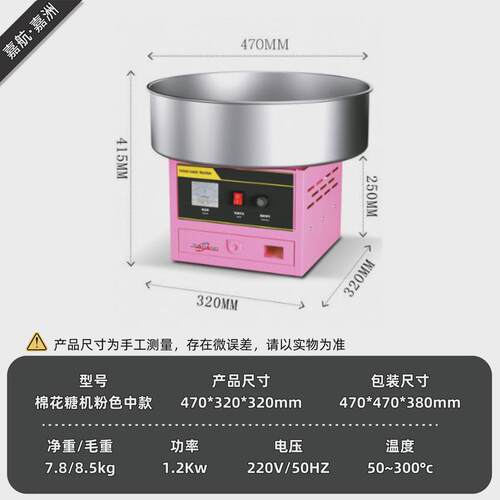 嘉航棉花糖机商用全自动花式拉丝棉花糖机彩色果味糖电热棉花糖机