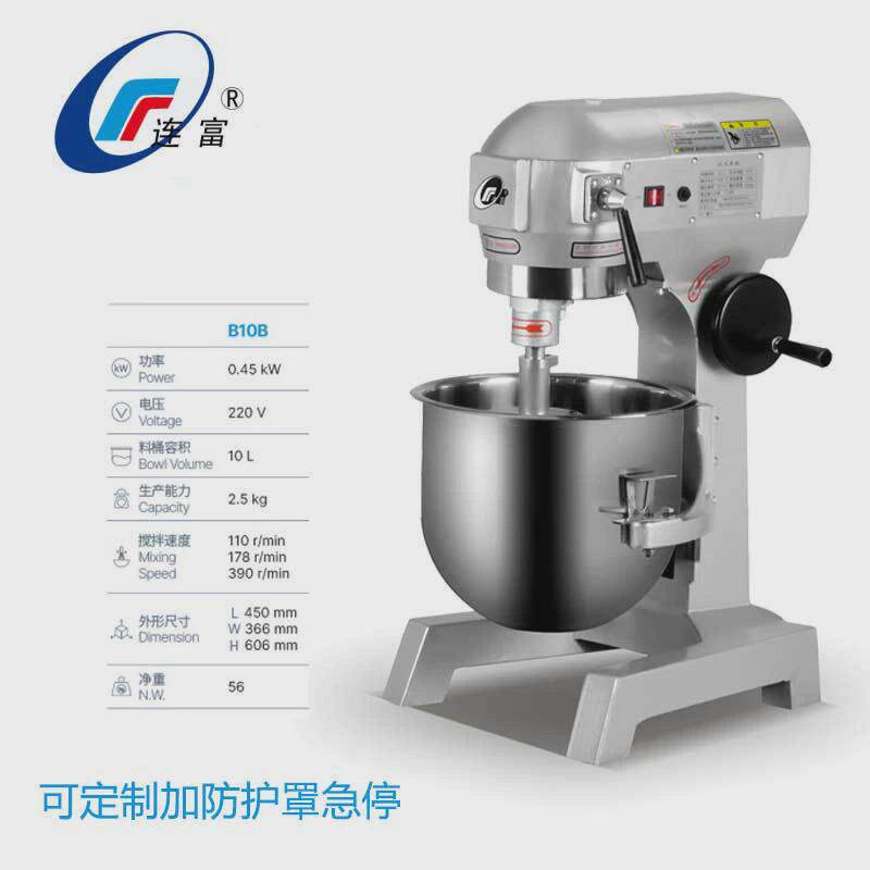 现货10l/20/30/40/50/60/80打蛋机多功能商用奶油机馅料搅拌机,清洗/食品/商业设备,肉制品加工设备,淘宝优惠券,粉丝福利购,淘宝优惠卷