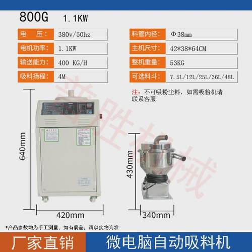 真空自动300G吸料机塑料颗粒抽料机欧化免清洗塑胶注塑机上料机