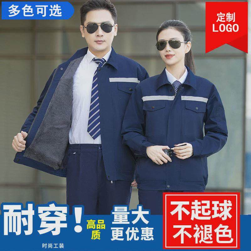 秋冬季长袖工作服套装男耐磨双层加绒加厚建筑工人工地劳保服定制,男装,工装制服,淘宝优惠券,粉丝福利购,淘宝优惠卷