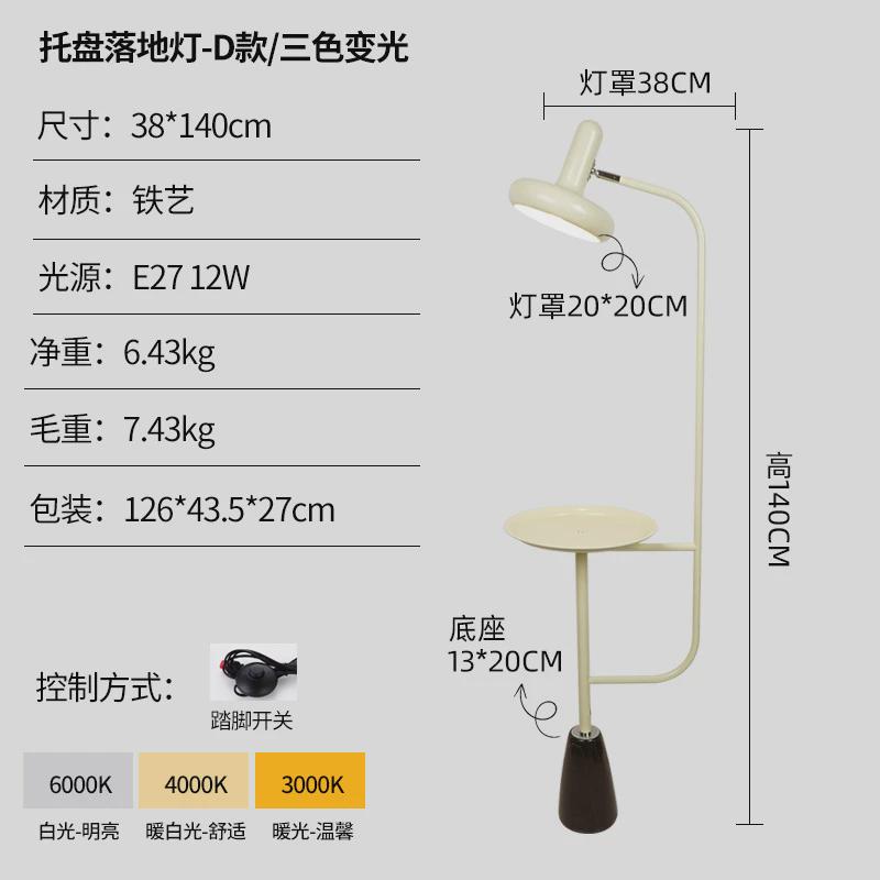 大理石托盘落地灯北欧现代托盘语音落地灯客厅沙发旁智能落地灯