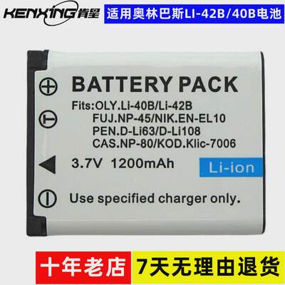 适用于BENQ明基DC E1030 E1035 E1260 E1280数码相机锂电池板