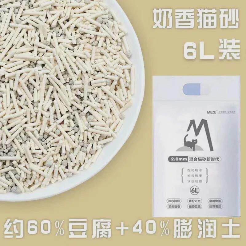 豆腐猫砂抑猫砂混合臭结团猫沙子6l猫咪用品可批发猫舍