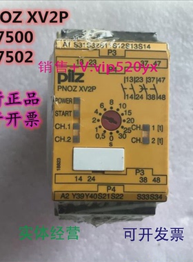 现货供应皮尔兹继电器PNOZXV2P订货号777500777502PNOZXV3P777510