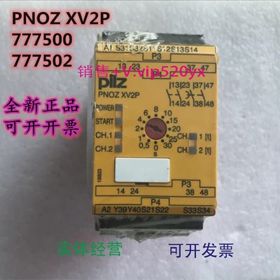 现货供应皮尔兹继电器PNOZXV2P订货号777500777502PNOZXV3P777510