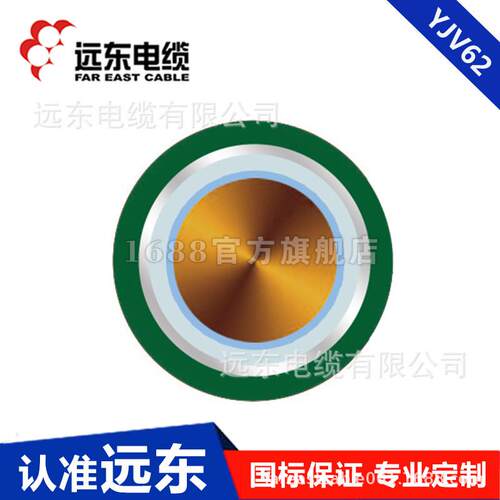 远东电线电缆厂家yjv62-18/30kv1*120中压电力电缆电缆铜芯铠装