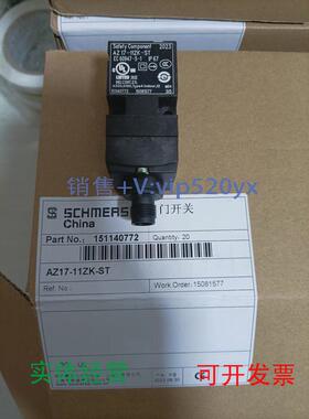 现货供应AZ17-11ZK-ST151140772施迈赛安全开关全新现货