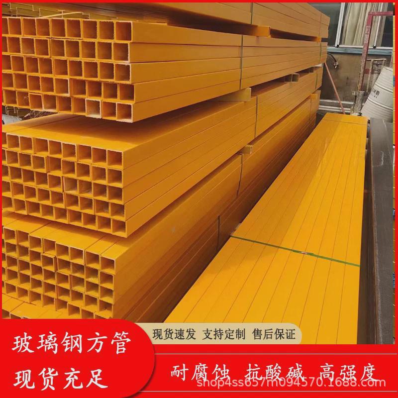 玻璃钢拉挤型材方管圆管矩形扁管标志桩檩条工字钢三角钢槽钢圆棒
