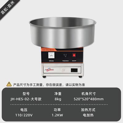嘉航银色棉花糖机商用创业本小成设备摆摊新全自动棉花糖制作机器