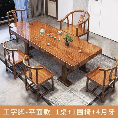 大板实木原木茶桌椅组合一桌五椅新中式茶几办公室家用泡茶台一体