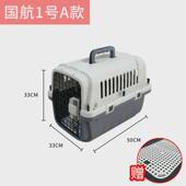 宠物航空箱国航款 猫包狗笼子便携外出中太空舱猫小型犬托运空运箱