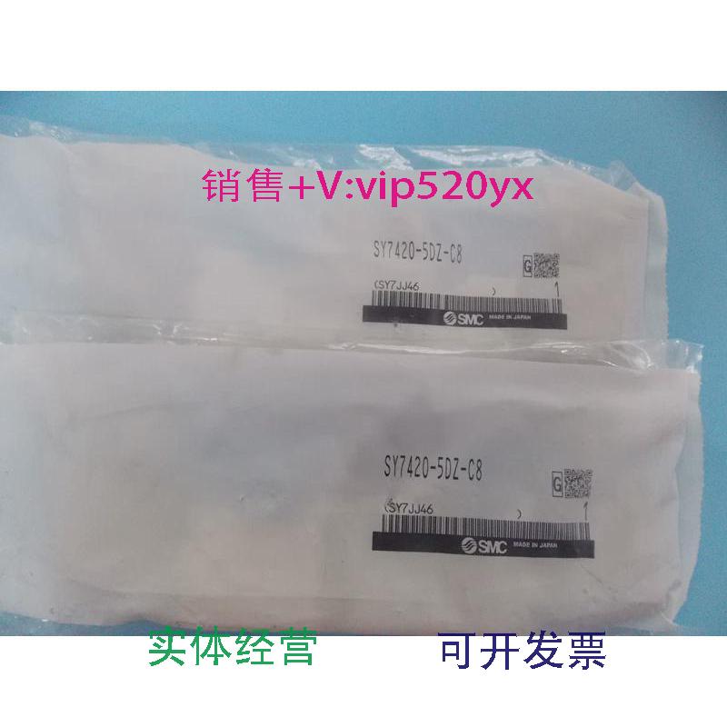 现货供应SMC电磁阀SY7420-5DZ-C8实物拍摄