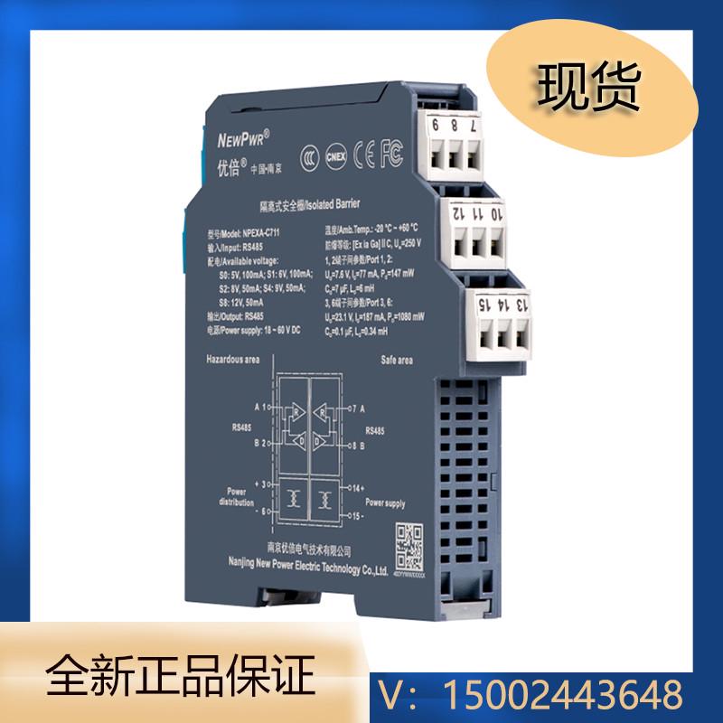 南京优倍 隔离器 安全栅  NPGL-GM111D  NPGL-G111D正品 现货