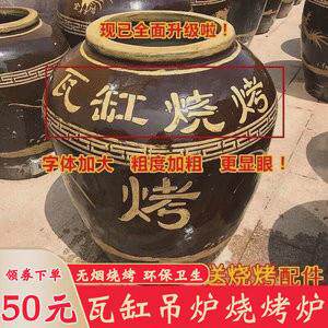 瓦缸烧烤炉 大缸烧烤缸 吊炉烧烤炉商用 木炭瓦罐焖烤缸 烧鸡炉缸