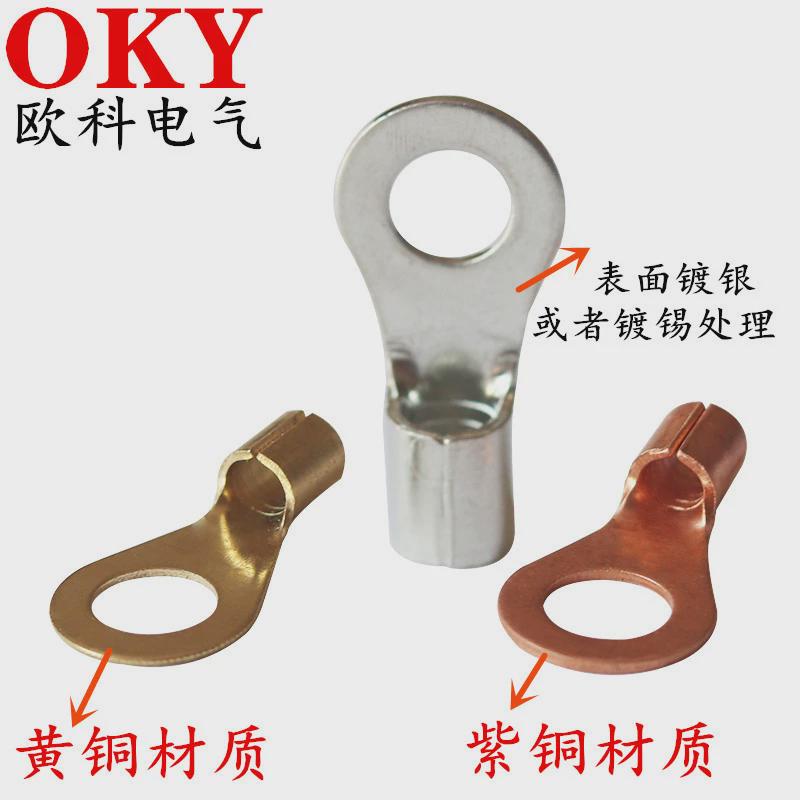 冷压裸端头OT50-6电缆电线螺丝连接器铜接线鼻子OT50-8接线端子