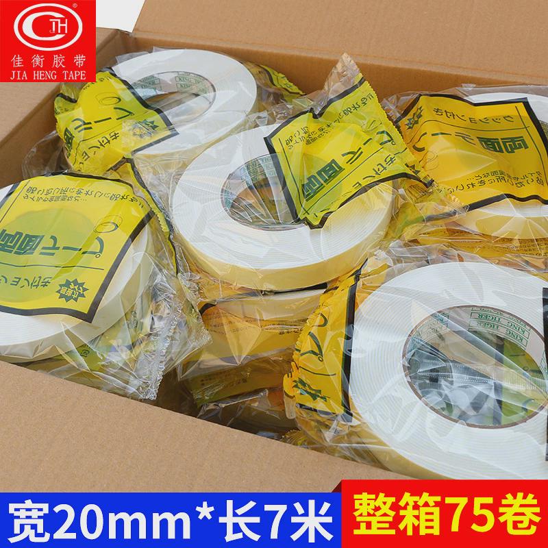胶带衡eva泡棉双面佳黄色加厚强粘kt板家用挂钩泡沫胶双面海绵胶