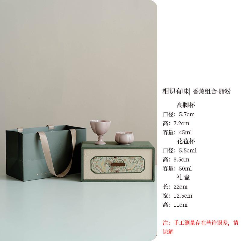 相识有味高脚茶杯室内口泡茶杯家用功夫茶具配件花大豆蜡香熏组合