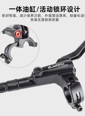 TOOPRE山地自行车油碟刹器套件 油刹碟片油压碟刹器液压刹车通用
