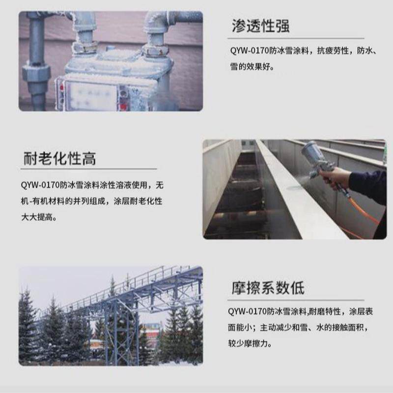 防冰雪疏水自涂料清洁纳米疏水涂料氟聚合物纳米疏水涂料厂家