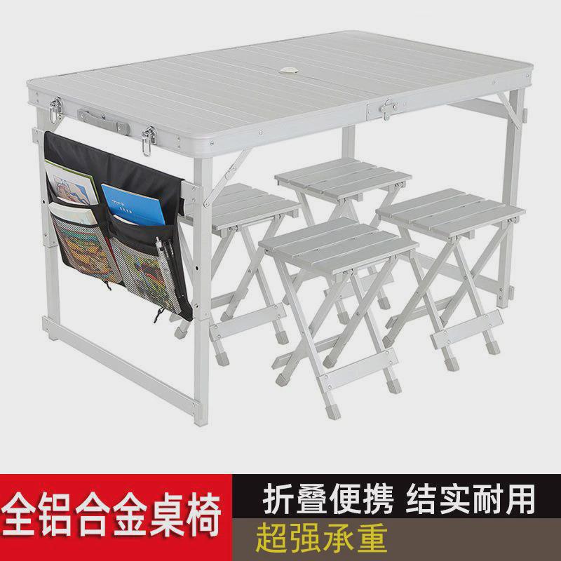 全铝合金折叠桌椅户外便携式展业烧烤摆摊露营车载自驾游桌