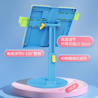 新款儿童阅读架 可升降桌面多功能夹书器学生看书架读书固定支架