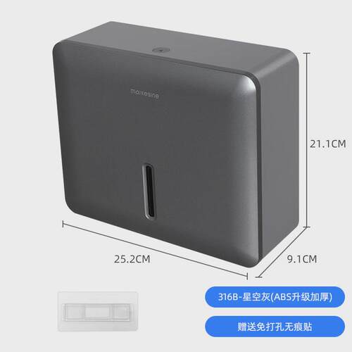 壁挂式大卷纸盒商用卫生间擦手纸盒厕所免打孔安装酒店壁挂纸巾盒