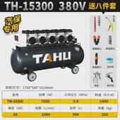 塔虎小型低噪音无油空压机打气泵汽修装 修木工专用工业级压缩机