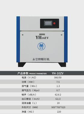螺杆式空气压缩机7.5kw15kw22kw37kw55kw永磁变频空压机