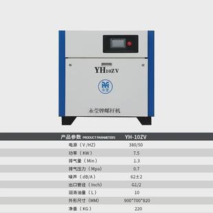 空氣壓縮機7.5kw15kw22kw37kw55kw永磁變頻空壓機 供應螺桿式