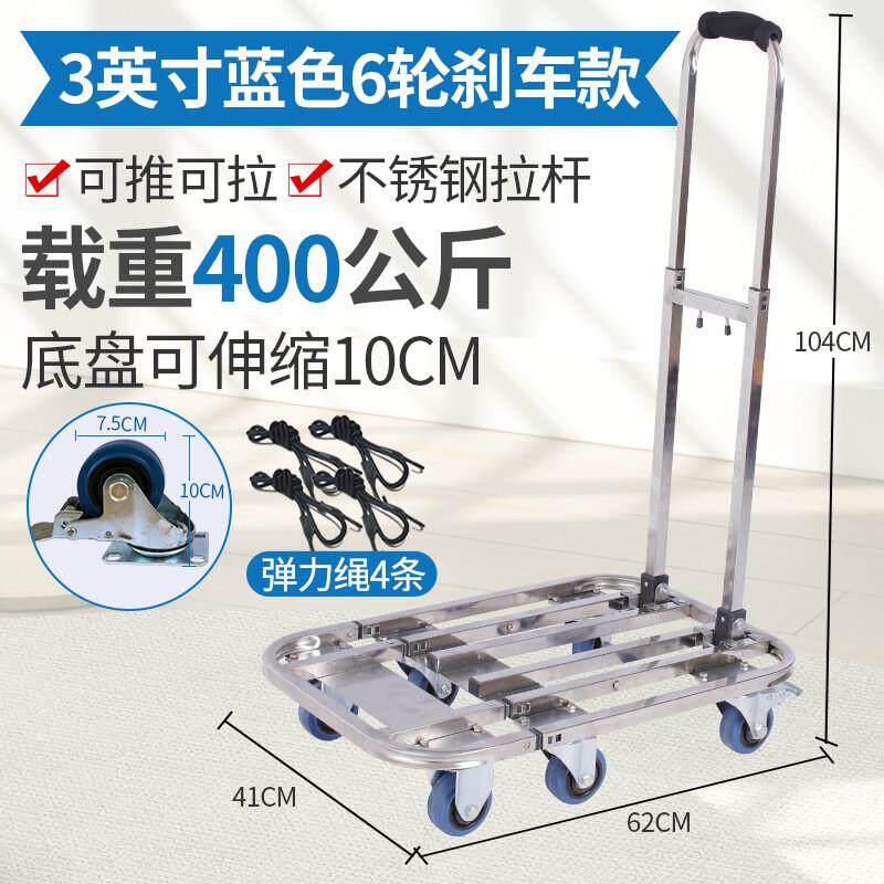 8ksg购物手拉车不锈钢便携批发平板拖车拉杆车折叠拉货车乌龟车载