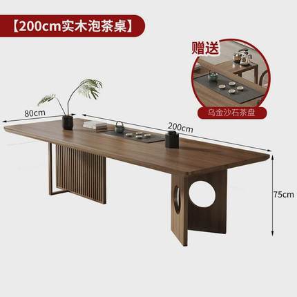 新中式实木餐桌椅组合原木大板茶盘泡茶桌泡茶台简约家用办公一体