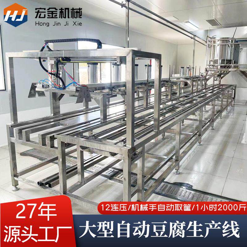 豆腐机器大型整套机械全自动豆腐坊专用3-5吨生产线全自动豆腐机