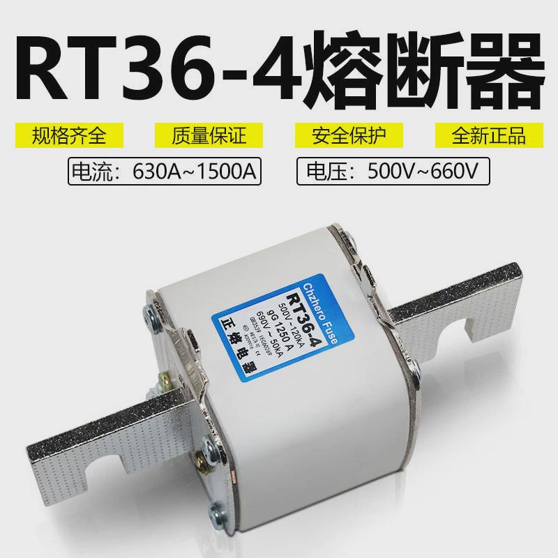 热销正熔NT4RT36-4500V1500A1250A1000A900A800A700A熔断器芯