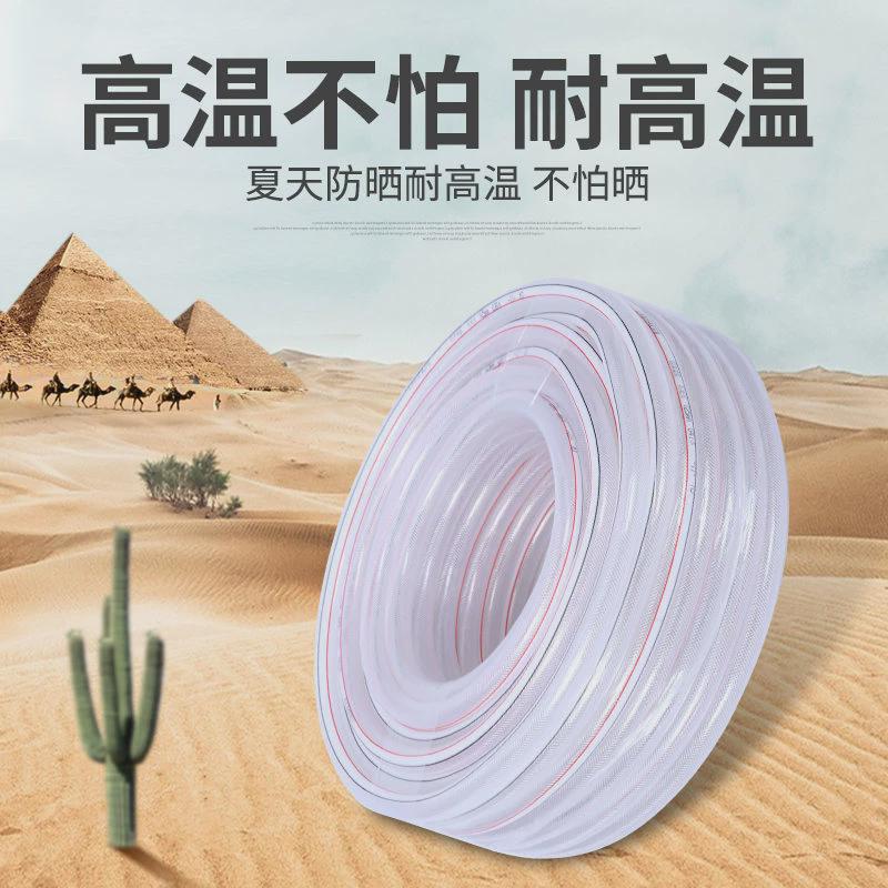 厂家批发pvc塑料软管家用农用四季柔软耐寒耐压花园水管塑料管