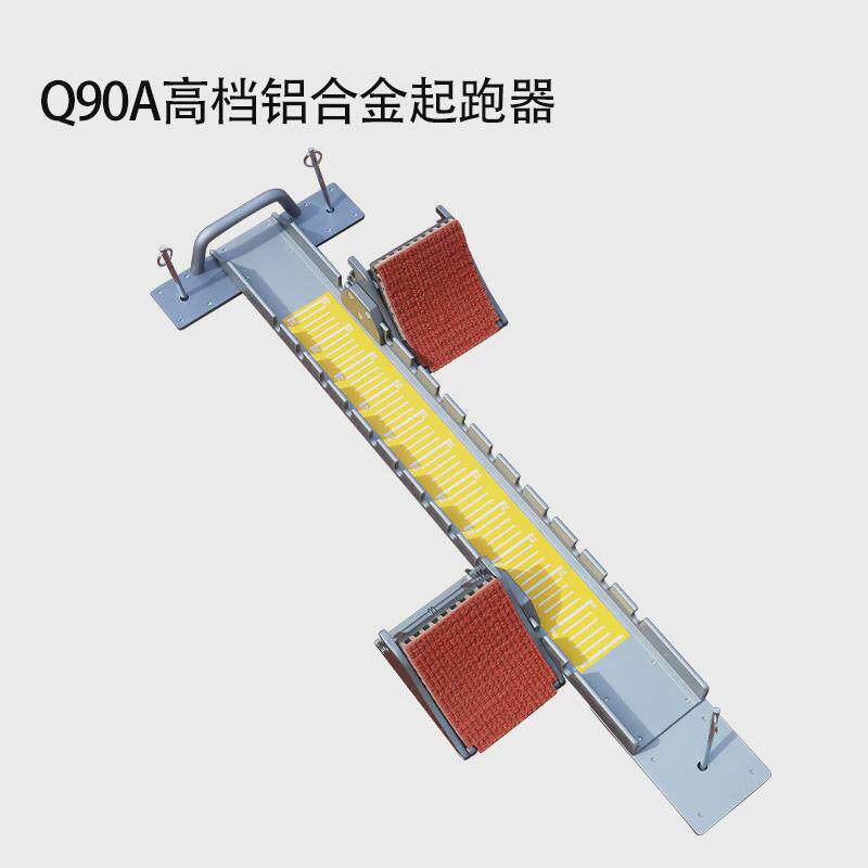 铝合金起跑器田径运动器材比赛弹跳器短跑训练助跑器可调节起跳器