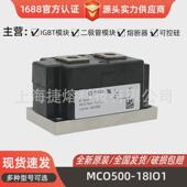 14io1可控硅库存电子元 mco500 18io1mco500 器件模块充足