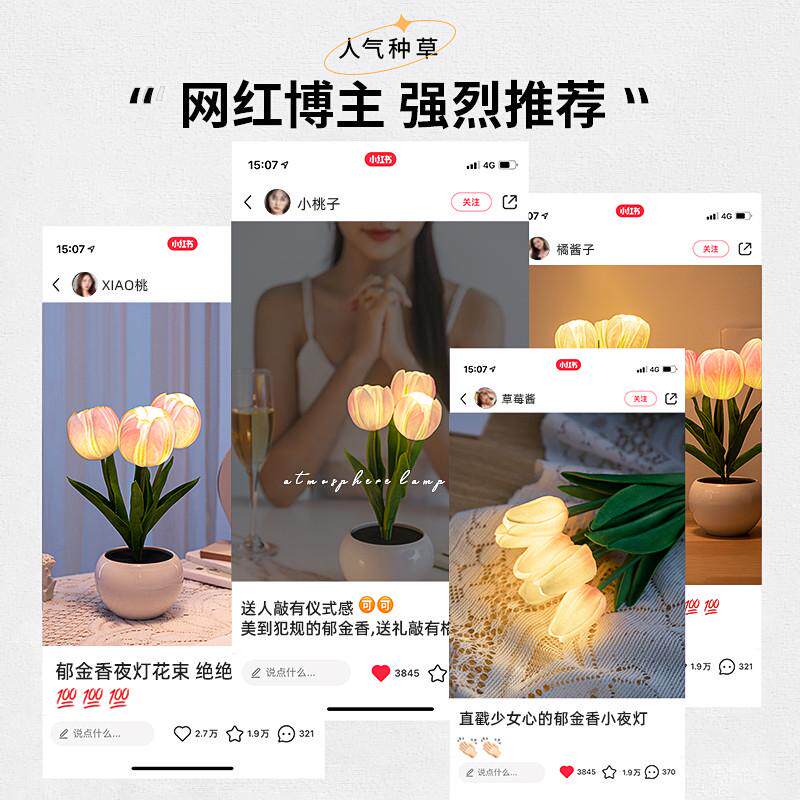 生日礼物女生闺蜜朋友实用的高级感郁金香小夜灯520情人节送女友