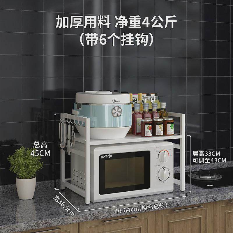 可伸缩厨房置物架微波炉架子用台面支架双层电饭锅烤箱收纳桌面,厨房/烹饪用具,微波炉置物架,淘宝优惠券,粉丝福利购,淘宝优惠卷
