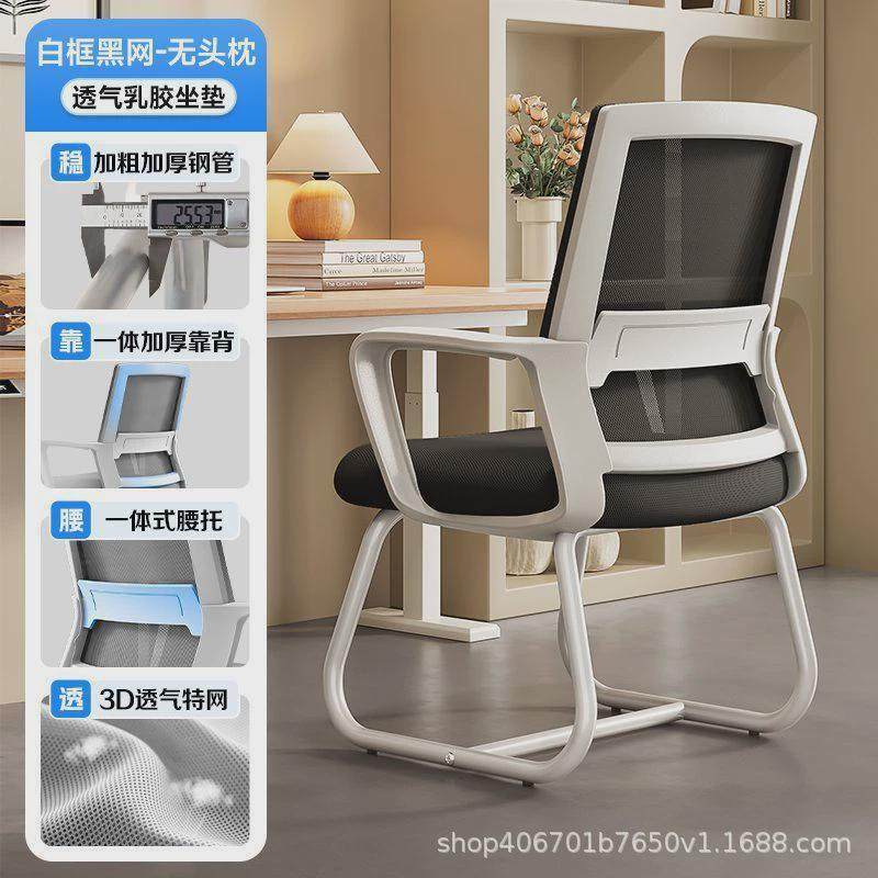电脑椅子久坐办公座椅会议椅用大学生靠背椅宿舍舒服书护腰用,商业/办公家具,办公电脑椅/职员椅,淘宝优惠券,粉丝福利购,淘宝优惠卷